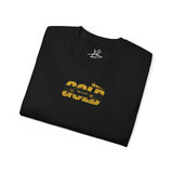 Gold Standard Gorilla Tee (Front & Back) - T-Shirt - PureReign Clothing